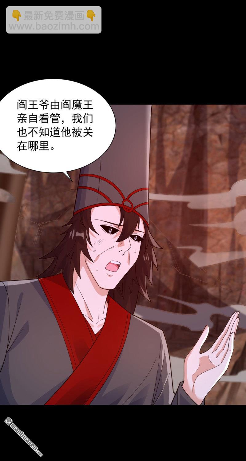 🍵被迫成为反派赘婿 第649回 万界重启 第13页