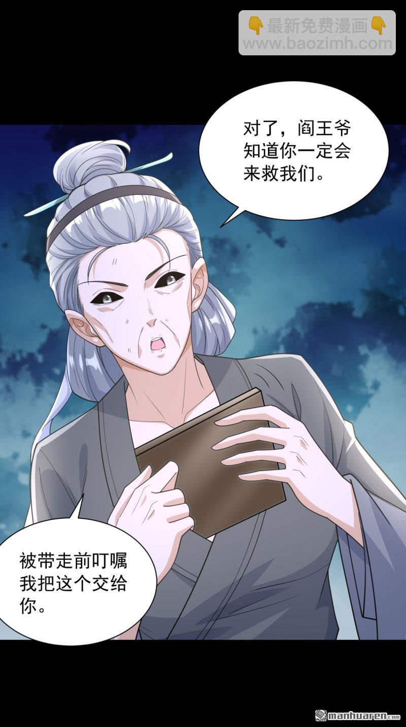 🍵被迫成为反派赘婿 第649回 万界重启 第14页