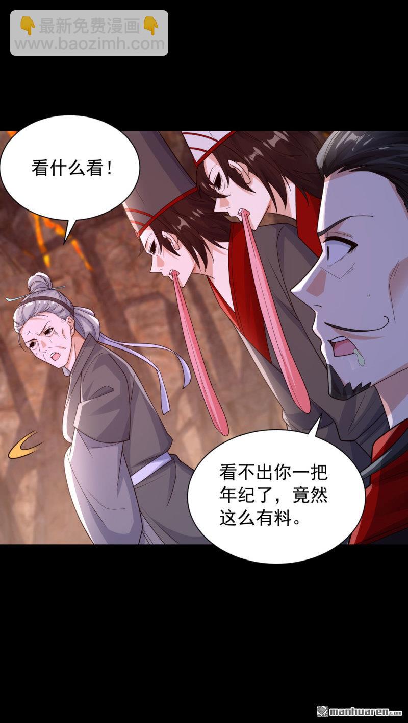 🍵被迫成为反派赘婿 第649回 万界重启 第15页