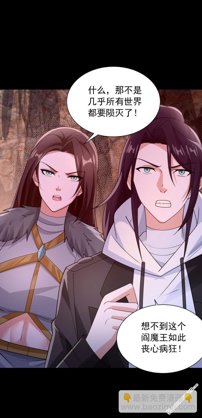 🍵被迫成为反派赘婿 第649回 万界重启 第21页
