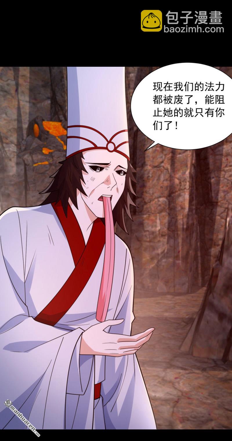 🍵被迫成为反派赘婿 第649回 万界重启 第22页