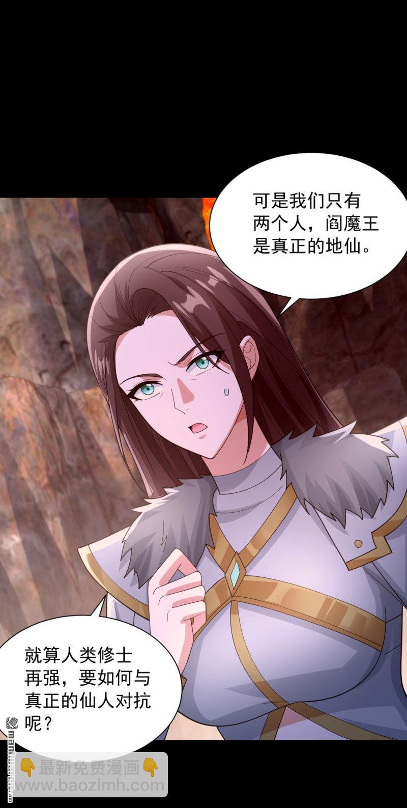 🍵被迫成为反派赘婿 第649回 万界重启 第23页