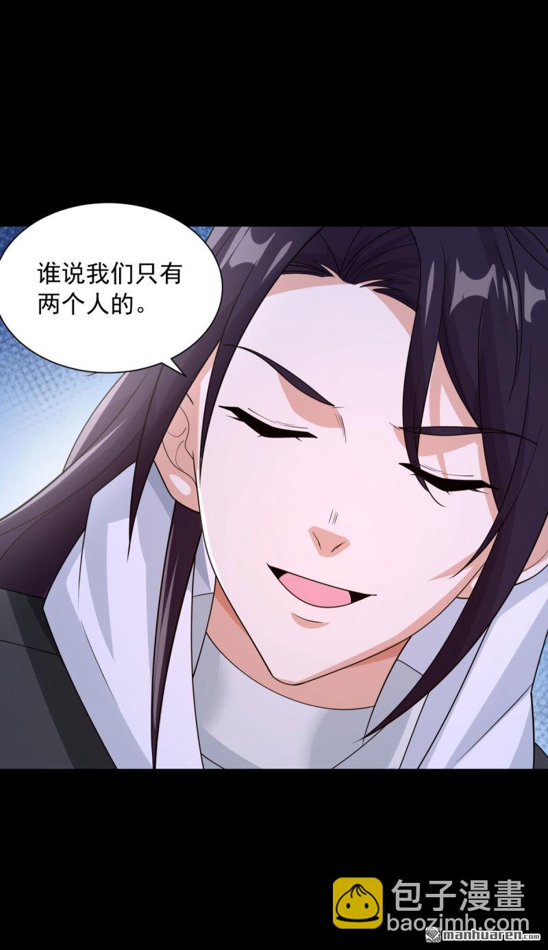 🍵被迫成为反派赘婿 第649回 万界重启 第24页