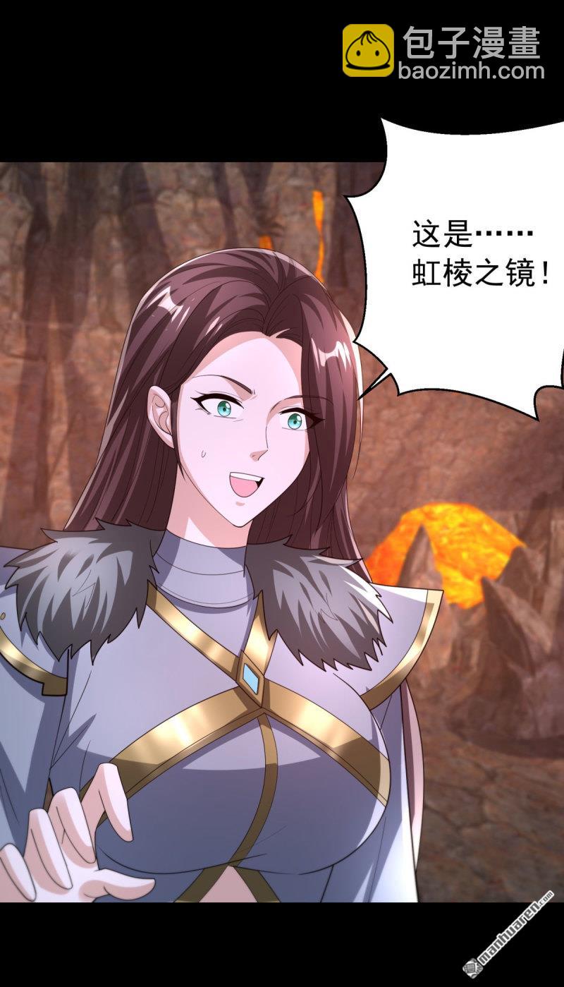 🍵被迫成为反派赘婿 第649回 万界重启 第26页