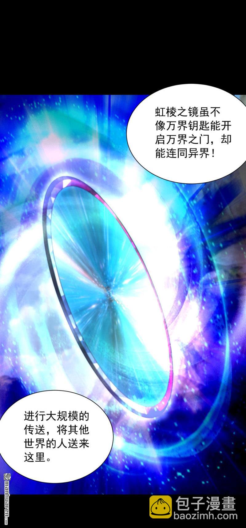 🍵被迫成为反派赘婿 第649回 万界重启 第27页