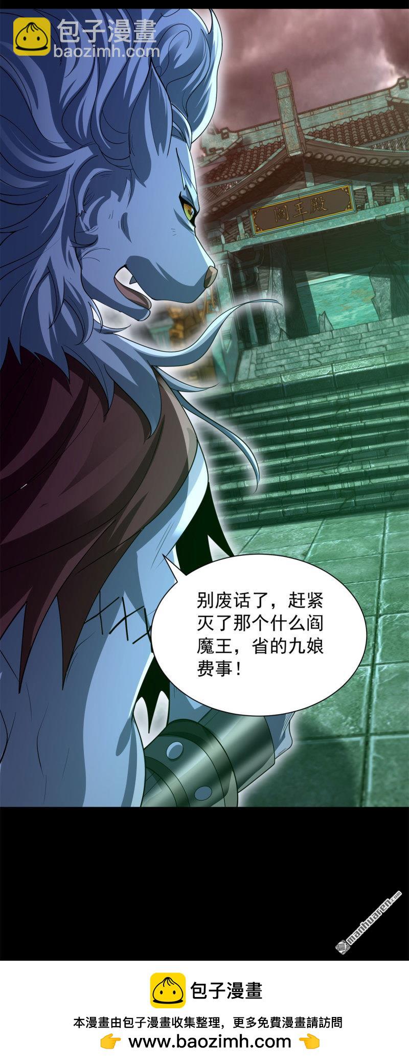 🍵被迫成为反派赘婿 第649回 万界重启 第34页