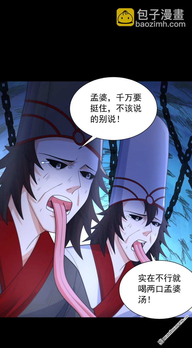 🍵被迫成为反派赘婿 第649回 万界重启 第5页