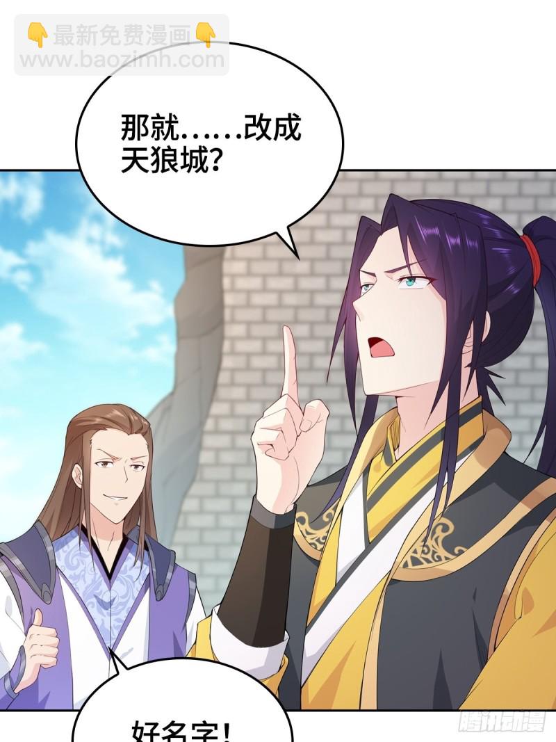 🍵被迫成为反派赘婿 叶琼的身世 第10页