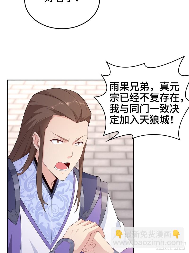 🍵被迫成为反派赘婿 叶琼的身世 第11页