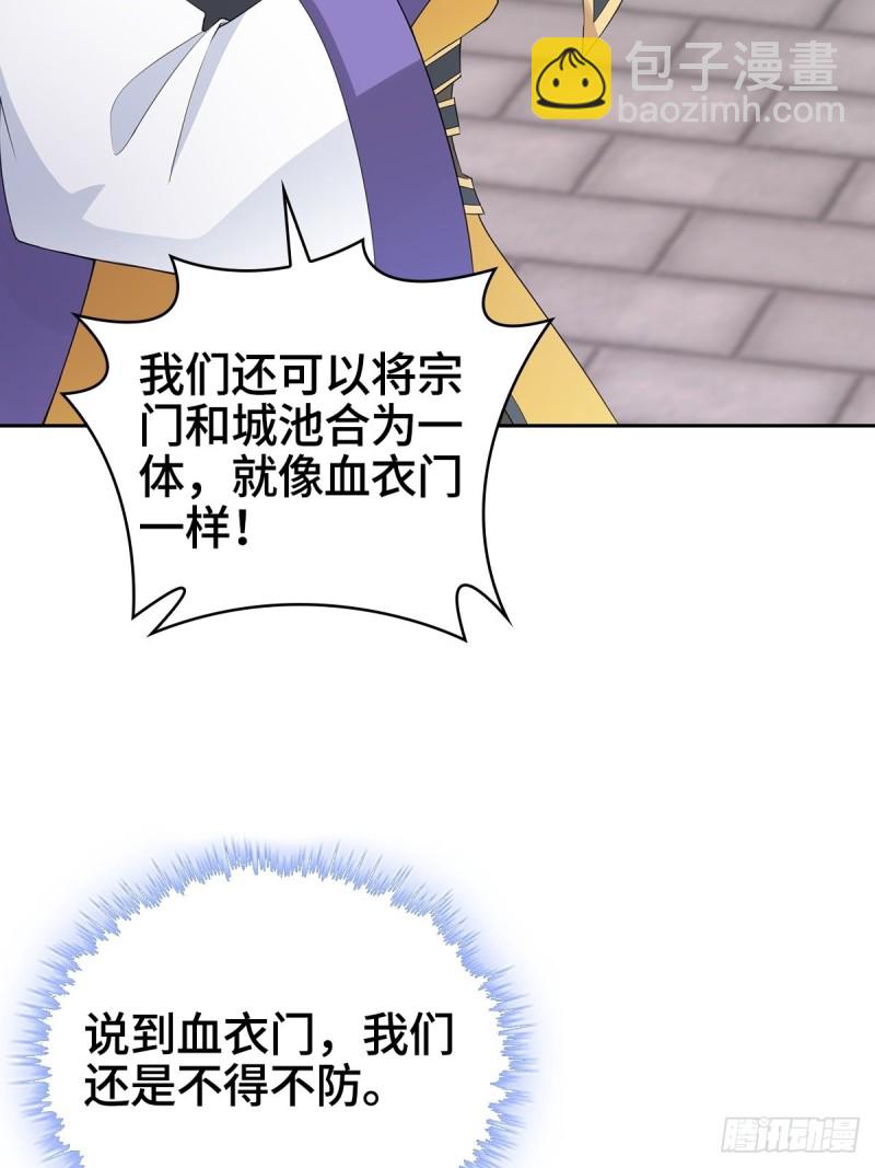 🍵被迫成为反派赘婿 叶琼的身世 第13页
