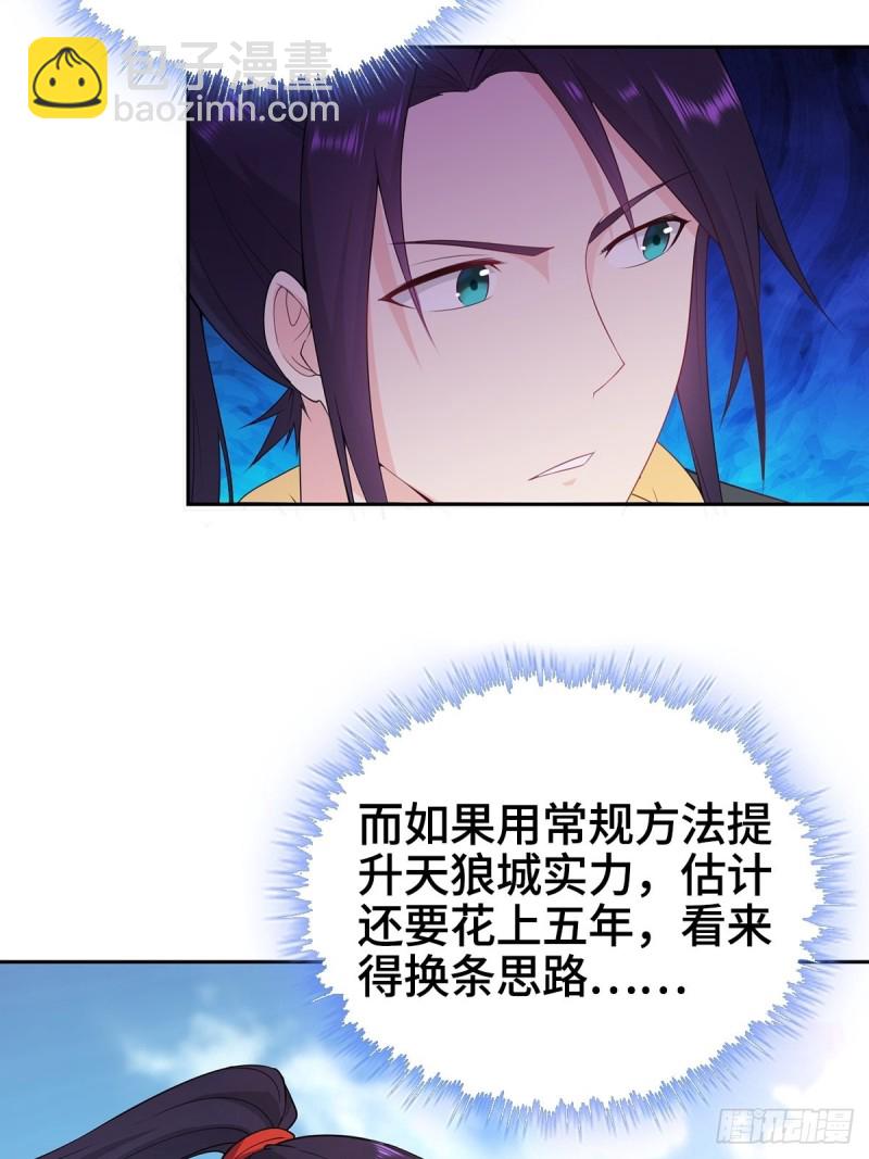 🍵被迫成为反派赘婿 叶琼的身世 第14页