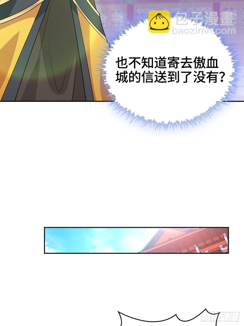 🍵被迫成为反派赘婿 叶琼的身世 第16页
