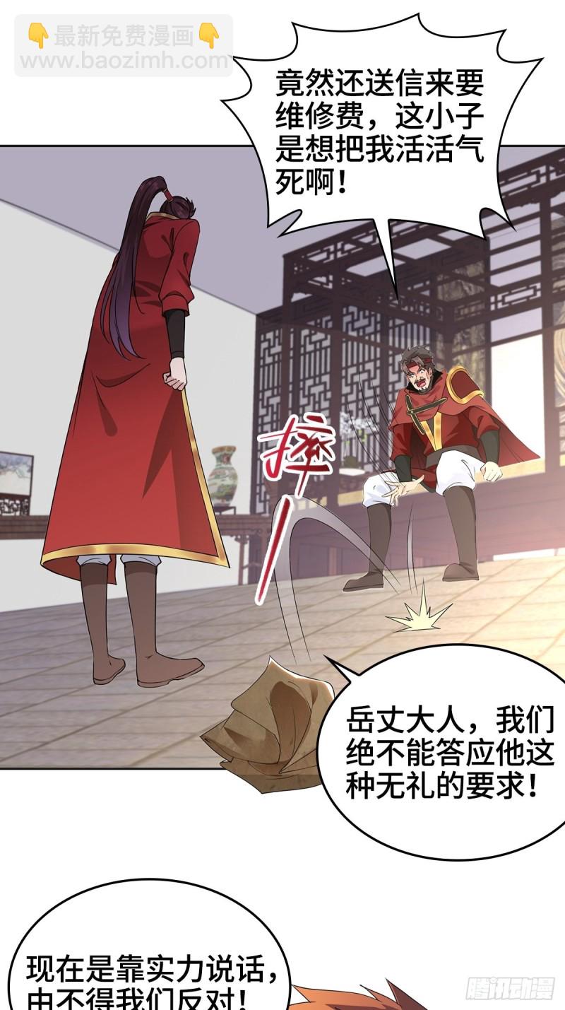 🍵被迫成为反派赘婿 叶琼的身世 第18页