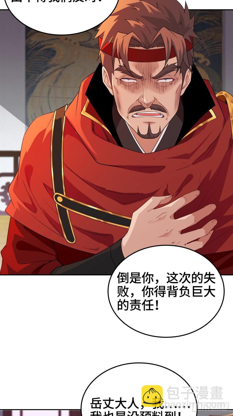 🍵被迫成为反派赘婿 叶琼的身世 第19页
