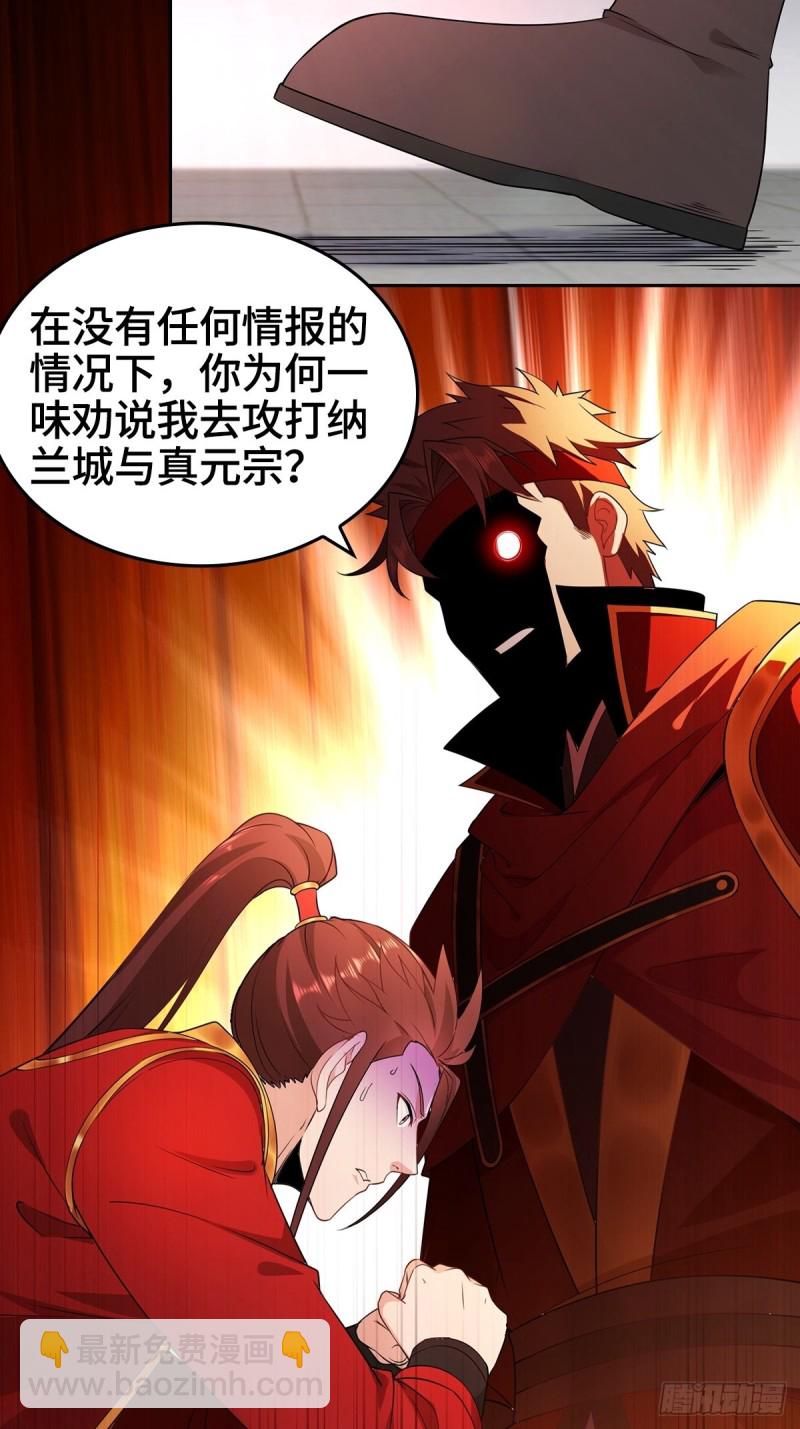 🍵被迫成为反派赘婿 叶琼的身世 第21页