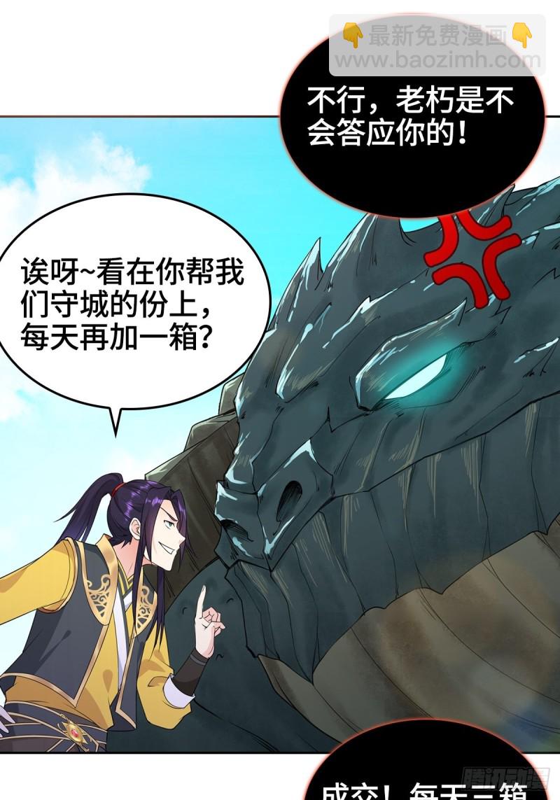 🍵被迫成为反派赘婿 叶琼的身世 第3页