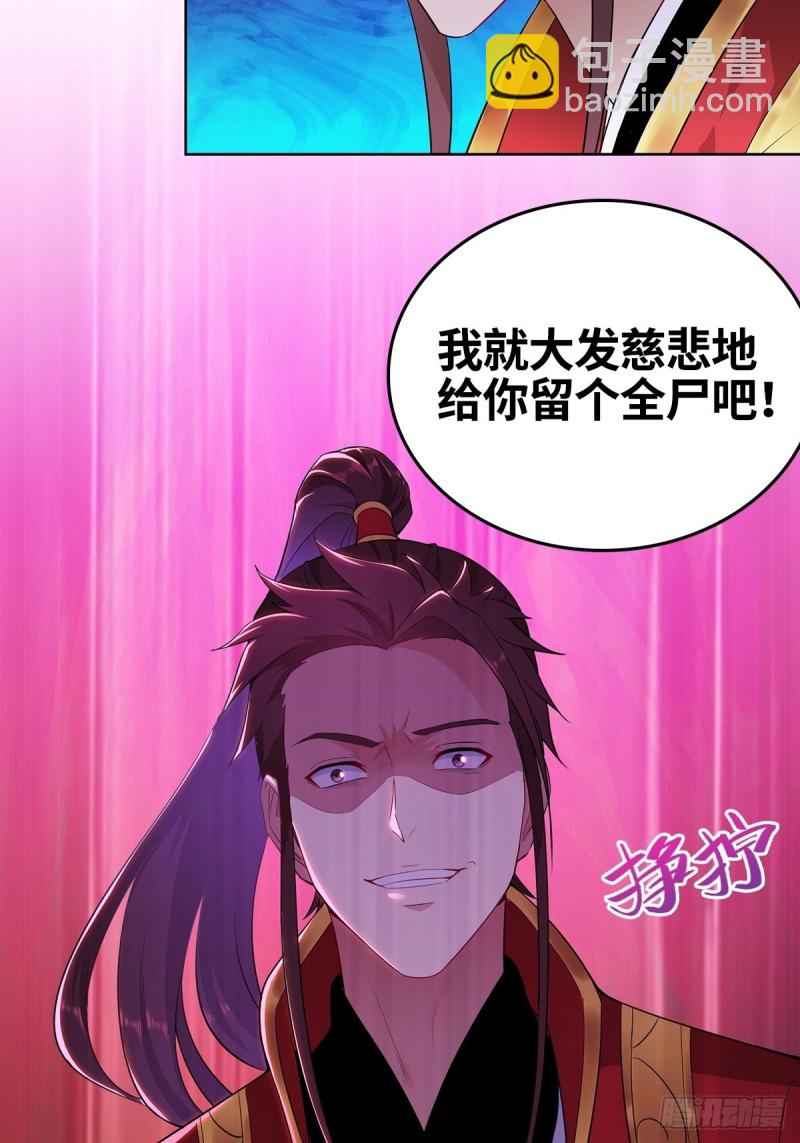 🍵被迫成为反派赘婿 叶琼的身世 第36页