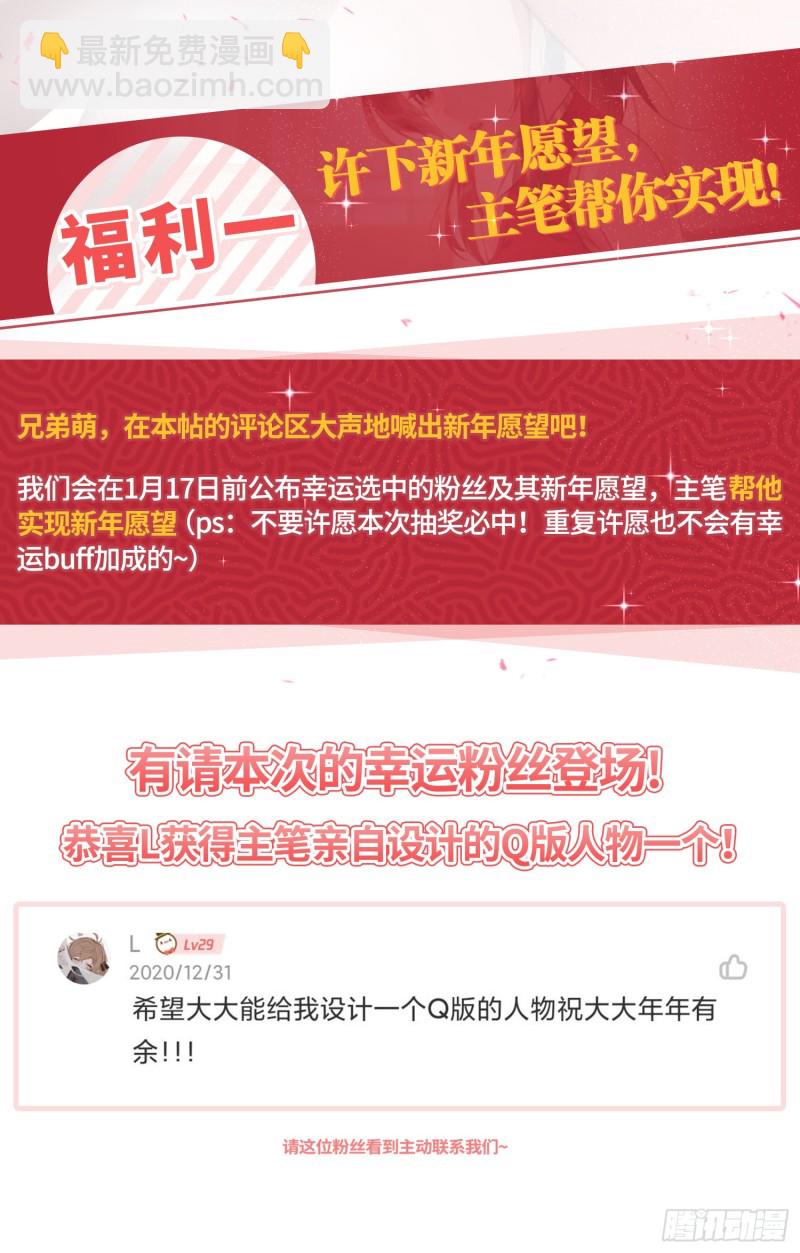 🍵被迫成为反派赘婿 叶琼的身世 第39页