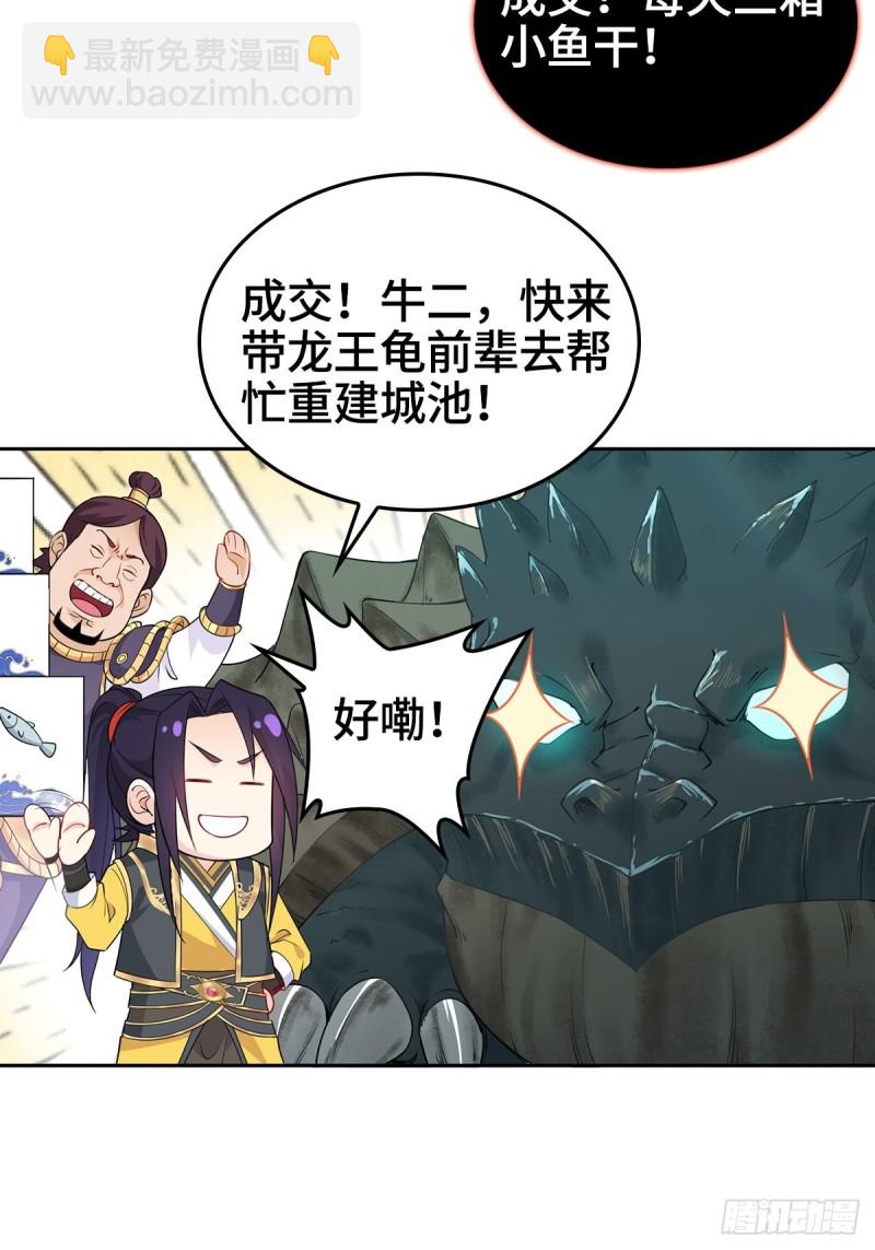 🍵被迫成为反派赘婿 叶琼的身世 第4页
