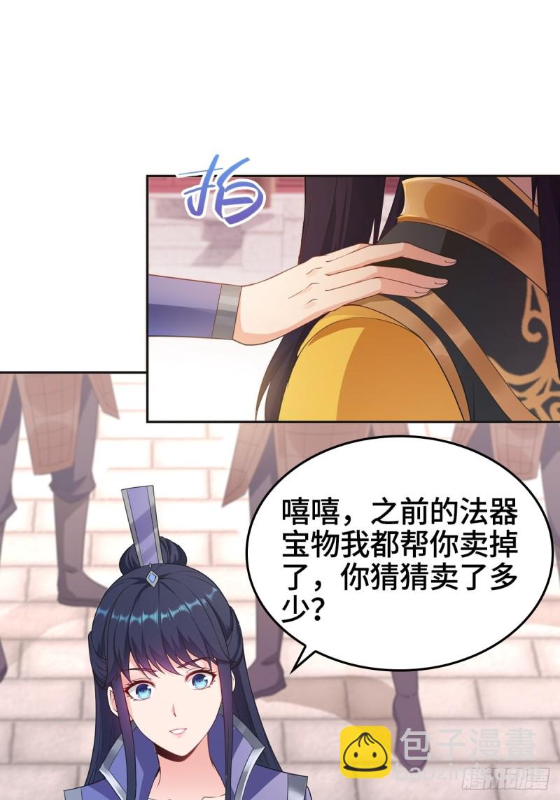 🍵被迫成为反派赘婿 叶琼的身世 第6页