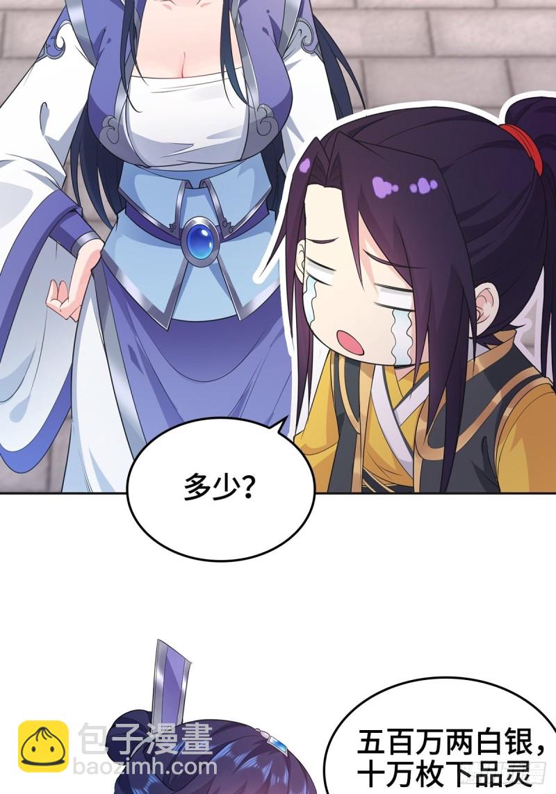 🍵被迫成为反派赘婿 叶琼的身世 第7页
