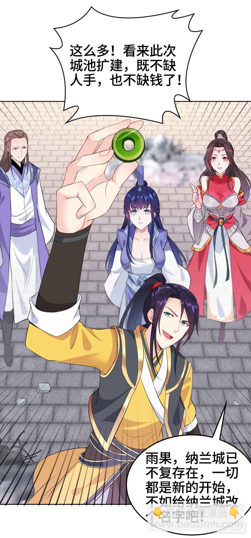 🍵被迫成为反派赘婿 叶琼的身世 第9页
