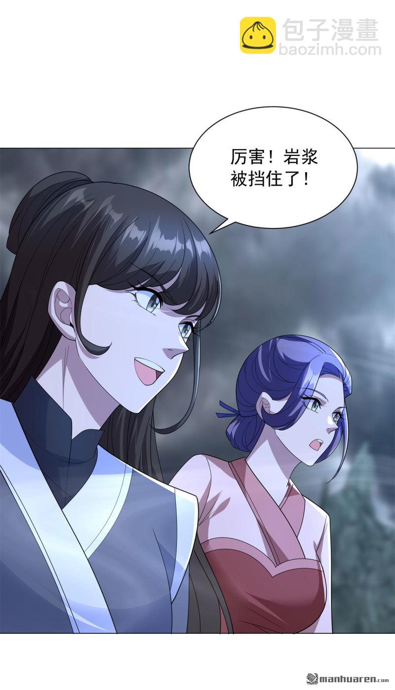 🍵被迫成为反派赘婿 第651回 地狱之力 第19页