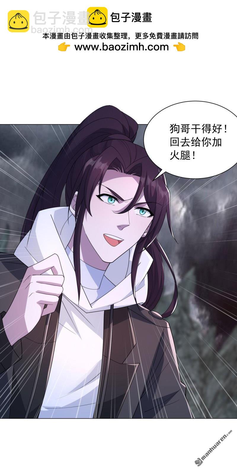 🍵被迫成为反派赘婿 第651回 地狱之力 第2页