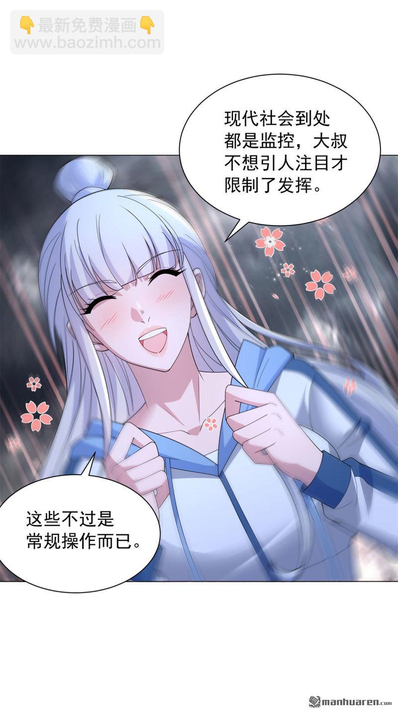 🍵被迫成为反派赘婿 第651回 地狱之力 第20页