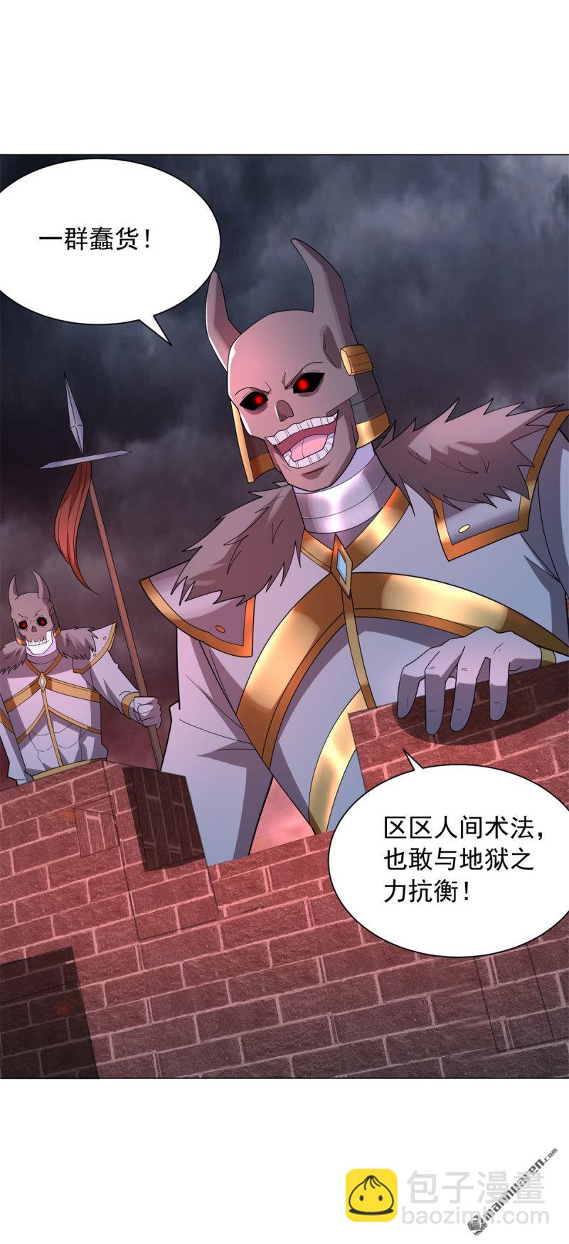 🍵被迫成为反派赘婿 第651回 地狱之力 第23页