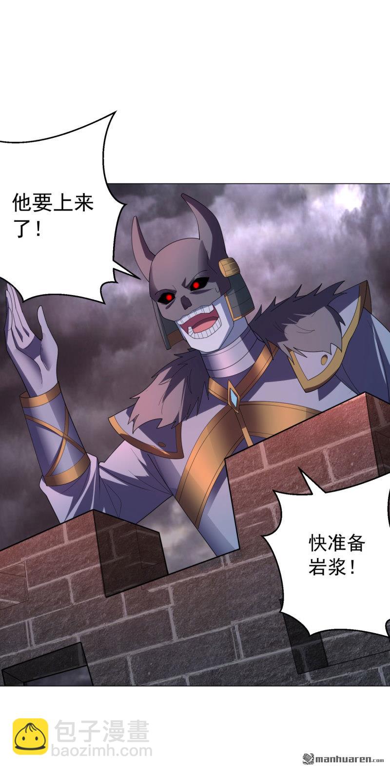 🍵被迫成为反派赘婿 第651回 地狱之力 第6页