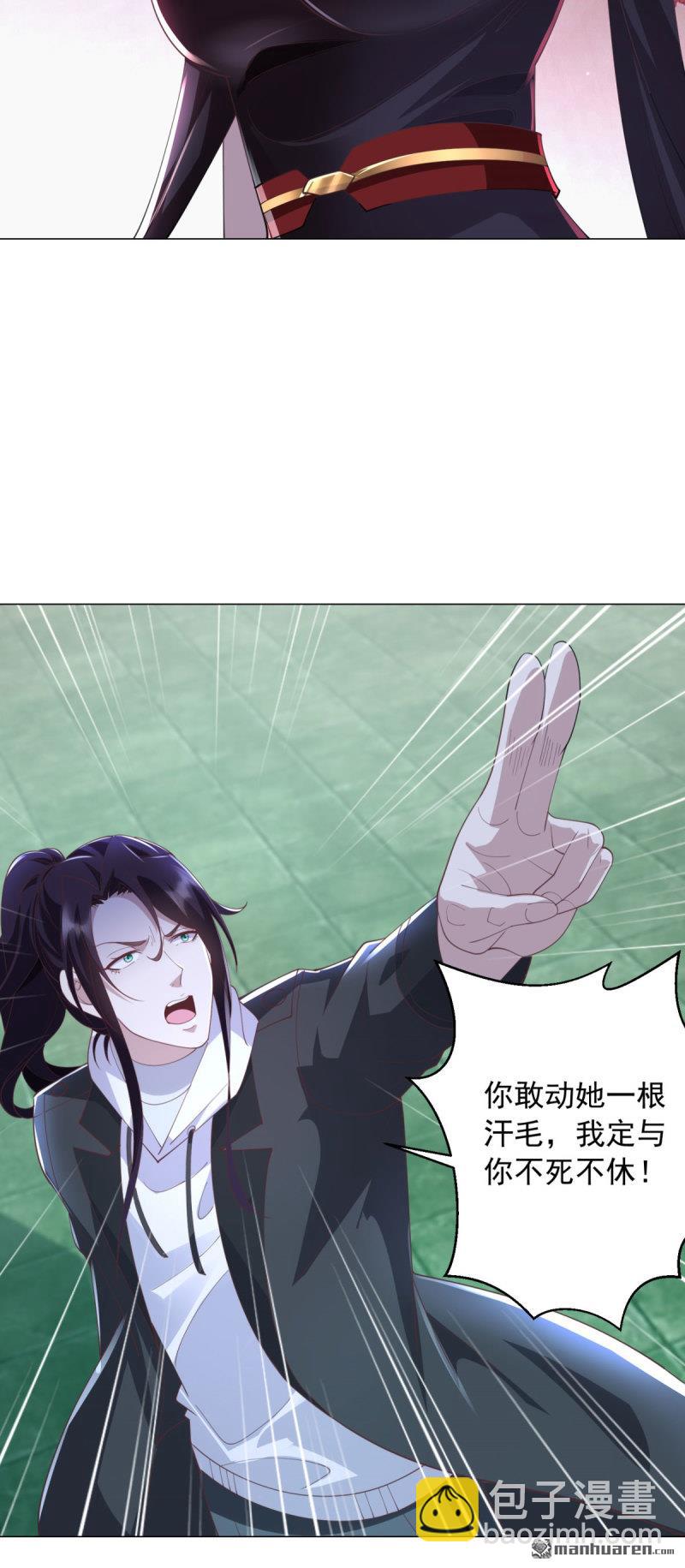 🍵被迫成为反派赘婿 第653回 十九层地狱 第12页