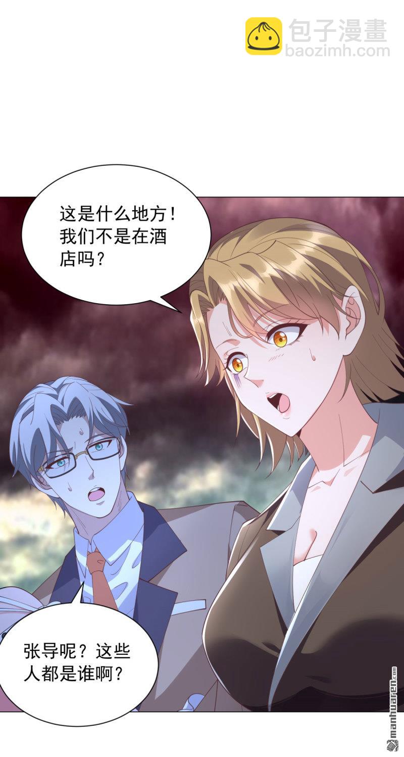 🍵被迫成为反派赘婿 第653回 十九层地狱 第13页