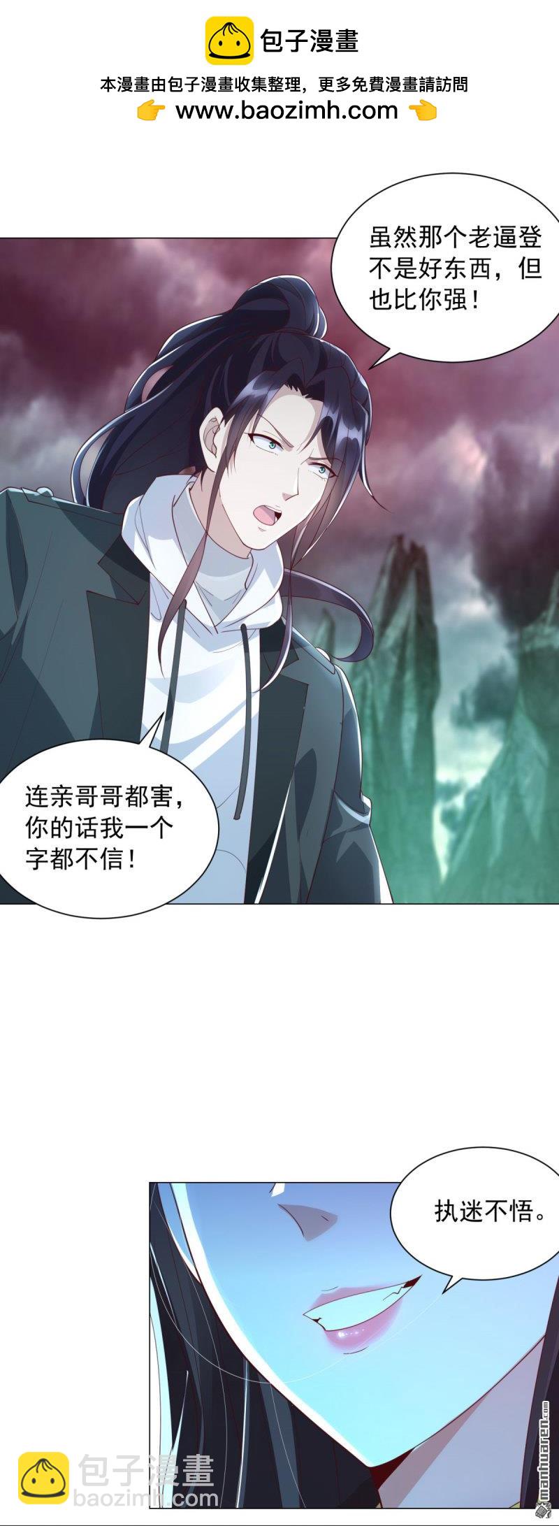 🍵被迫成为反派赘婿 第653回 十九层地狱 第2页