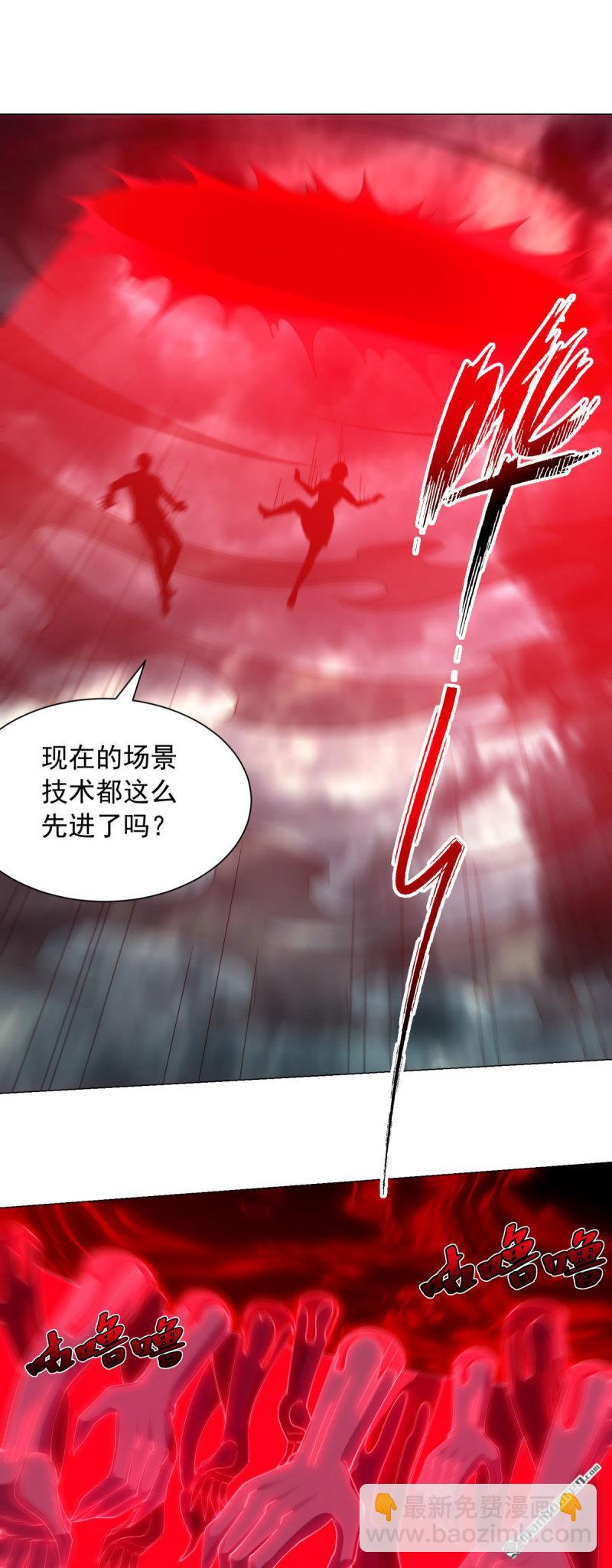 🍵被迫成为反派赘婿 第653回 十九层地狱 第20页