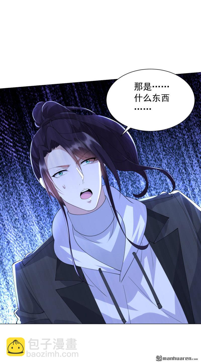 🍵被迫成为反派赘婿 第653回 十九层地狱 第23页