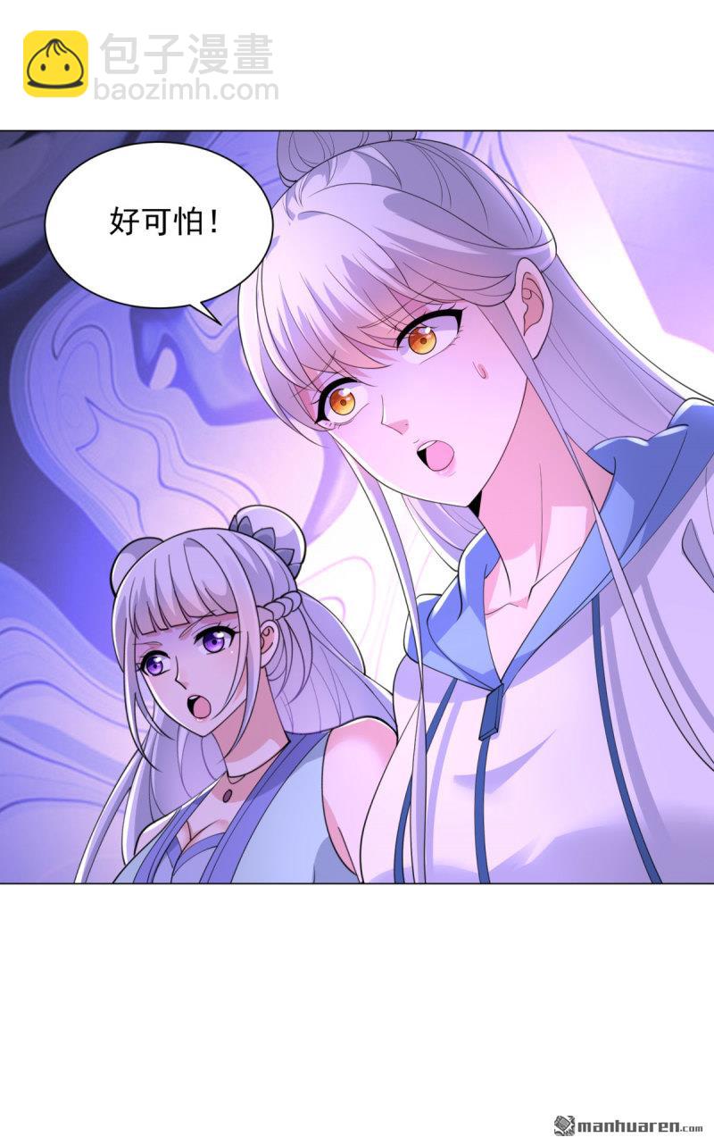 🍵被迫成为反派赘婿 第653回 十九层地狱 第24页