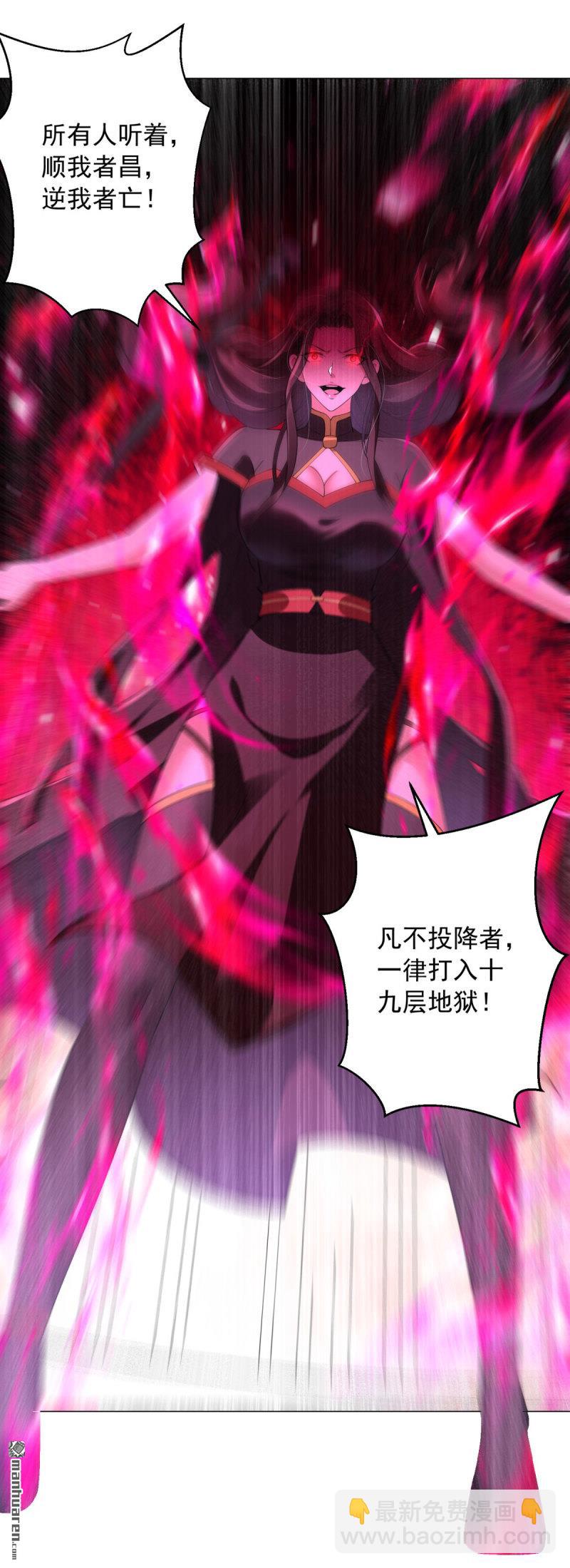 🍵被迫成为反派赘婿 第653回 十九层地狱 第25页