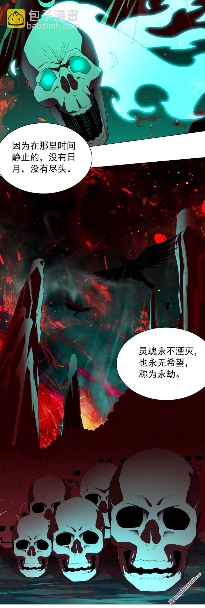 🍵被迫成为反派赘婿 第653回 十九层地狱 第28页