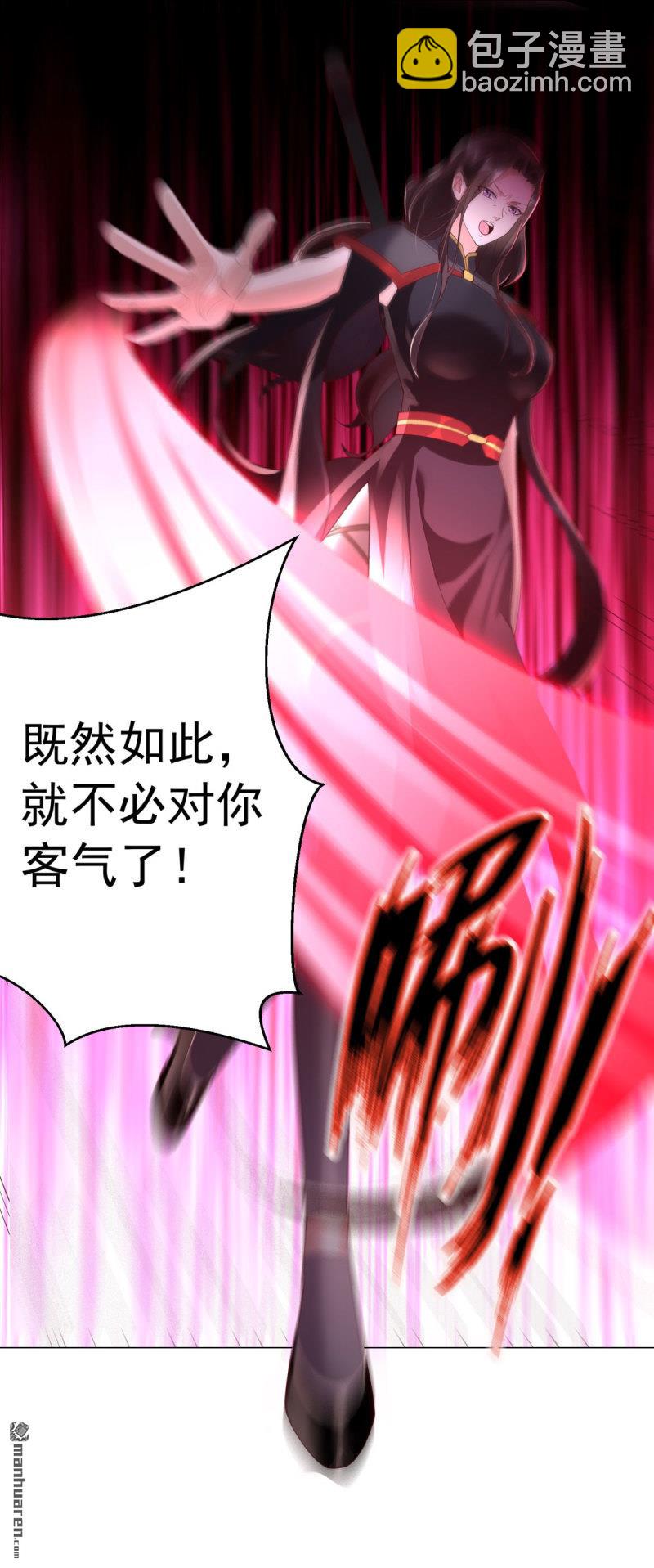 🍵被迫成为反派赘婿 第653回 十九层地狱 第3页