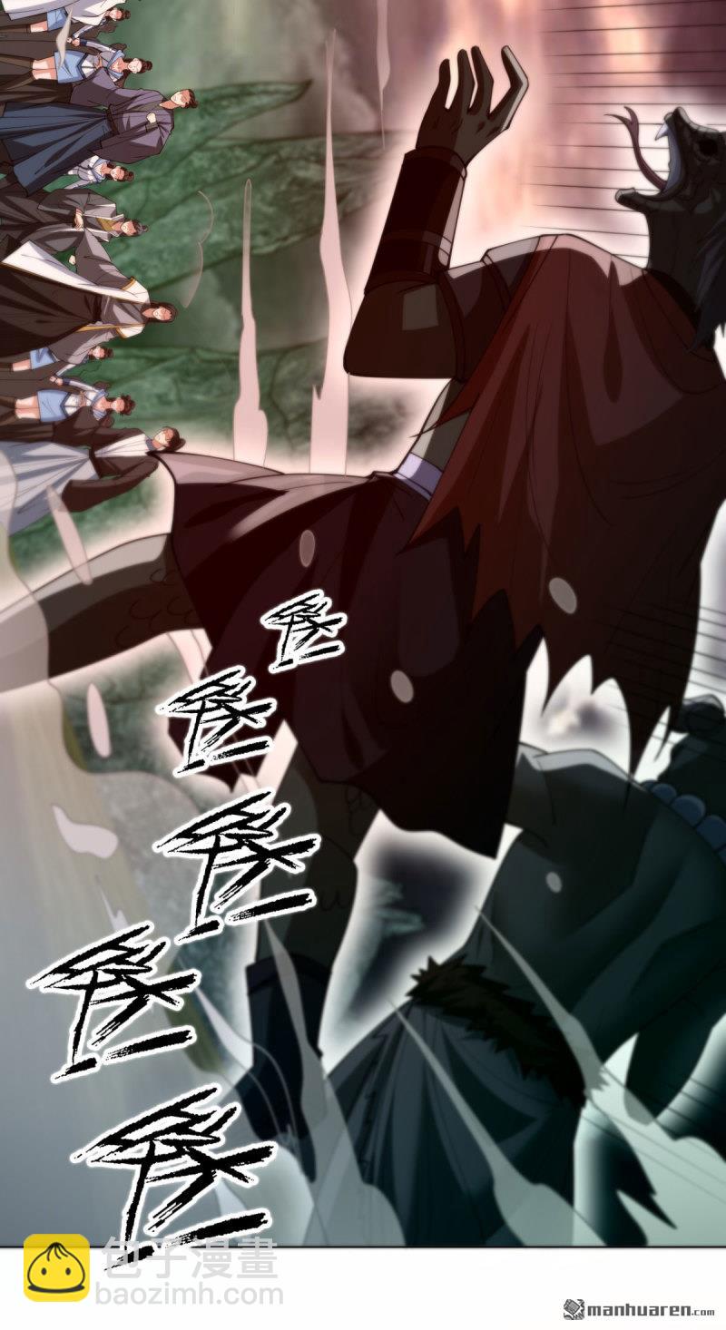 🍵被迫成为反派赘婿 第655回 四大恶鬼 第11页