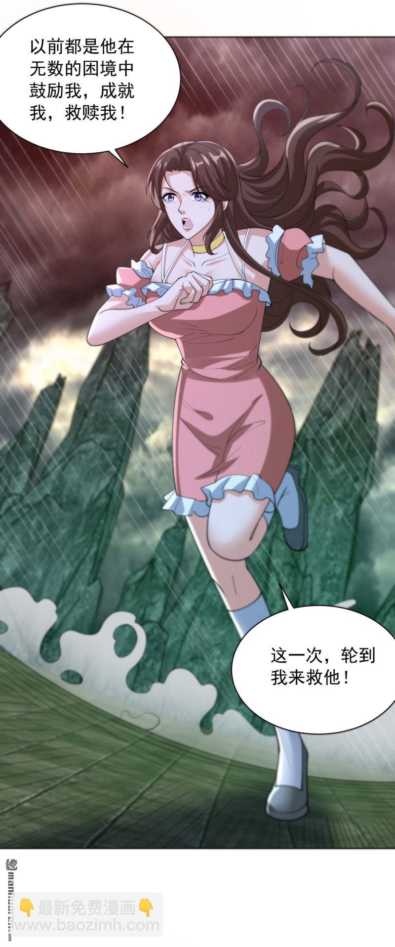 🍵被迫成为反派赘婿 第655回 四大恶鬼 第15页