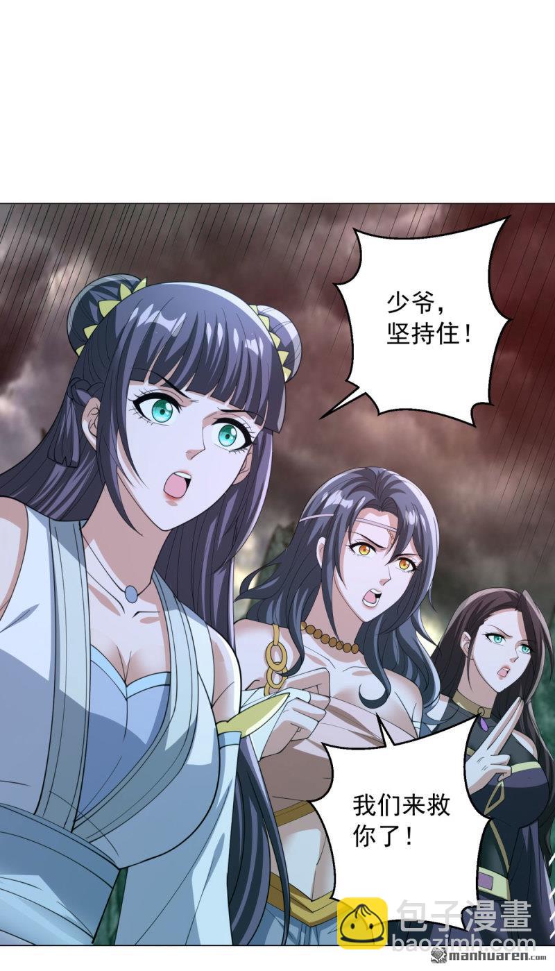🍵被迫成为反派赘婿 第655回 四大恶鬼 第17页