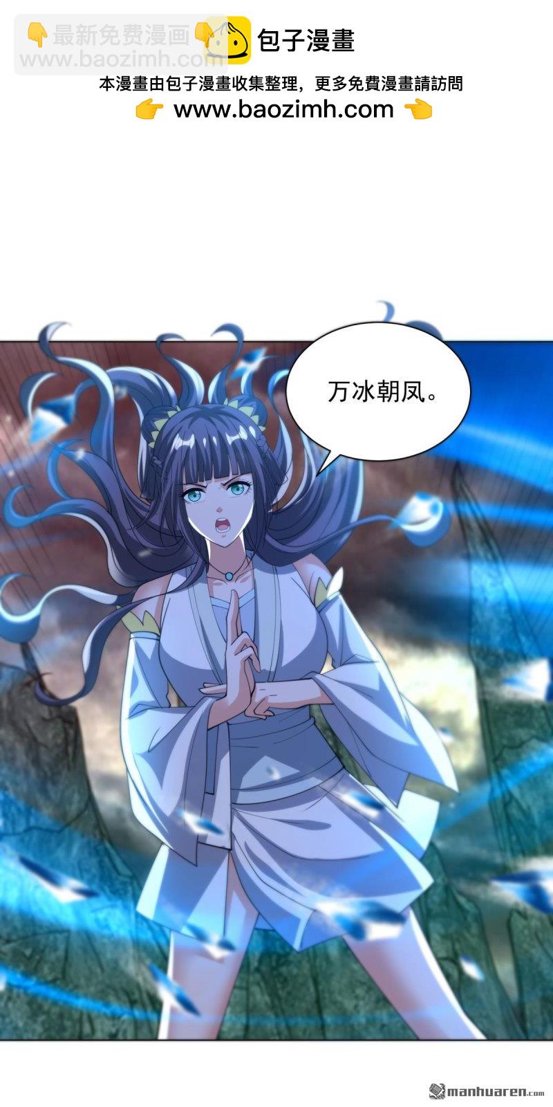 🍵被迫成为反派赘婿 第655回 四大恶鬼 第29页