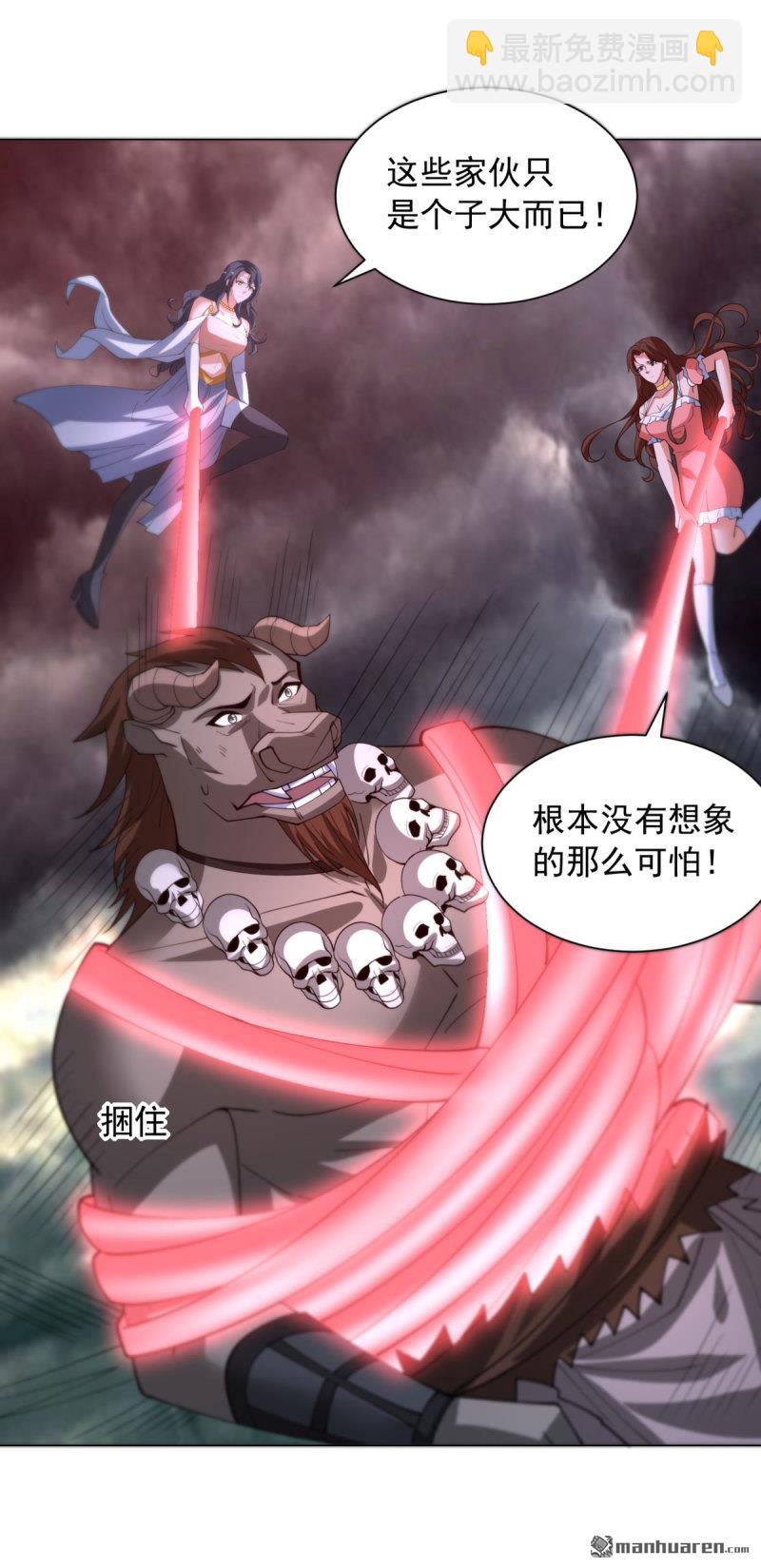 🍵被迫成为反派赘婿 第655回 四大恶鬼 第32页