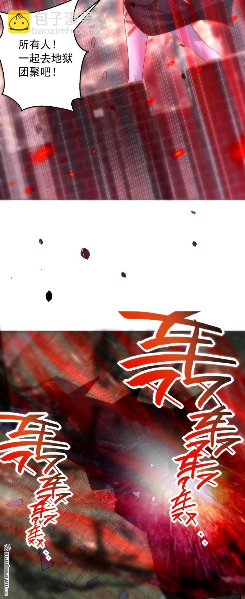 🍵被迫成为反派赘婿 第655回 四大恶鬼 第5页