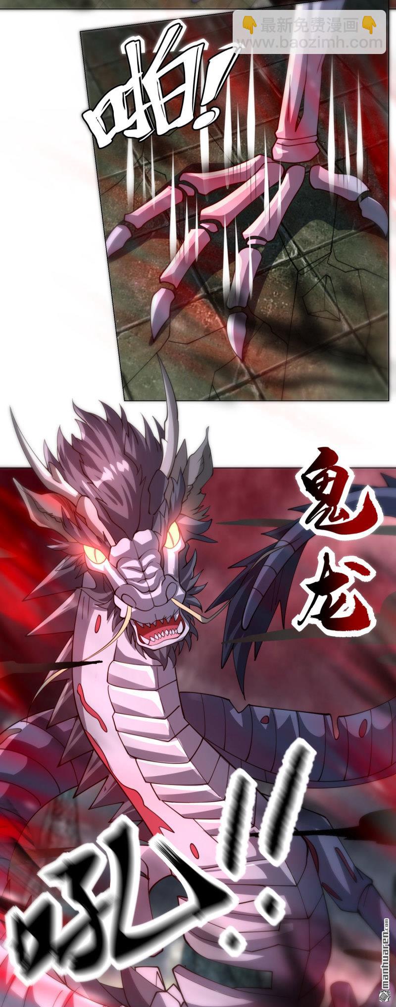 🍵被迫成为反派赘婿 第655回 四大恶鬼 第6页