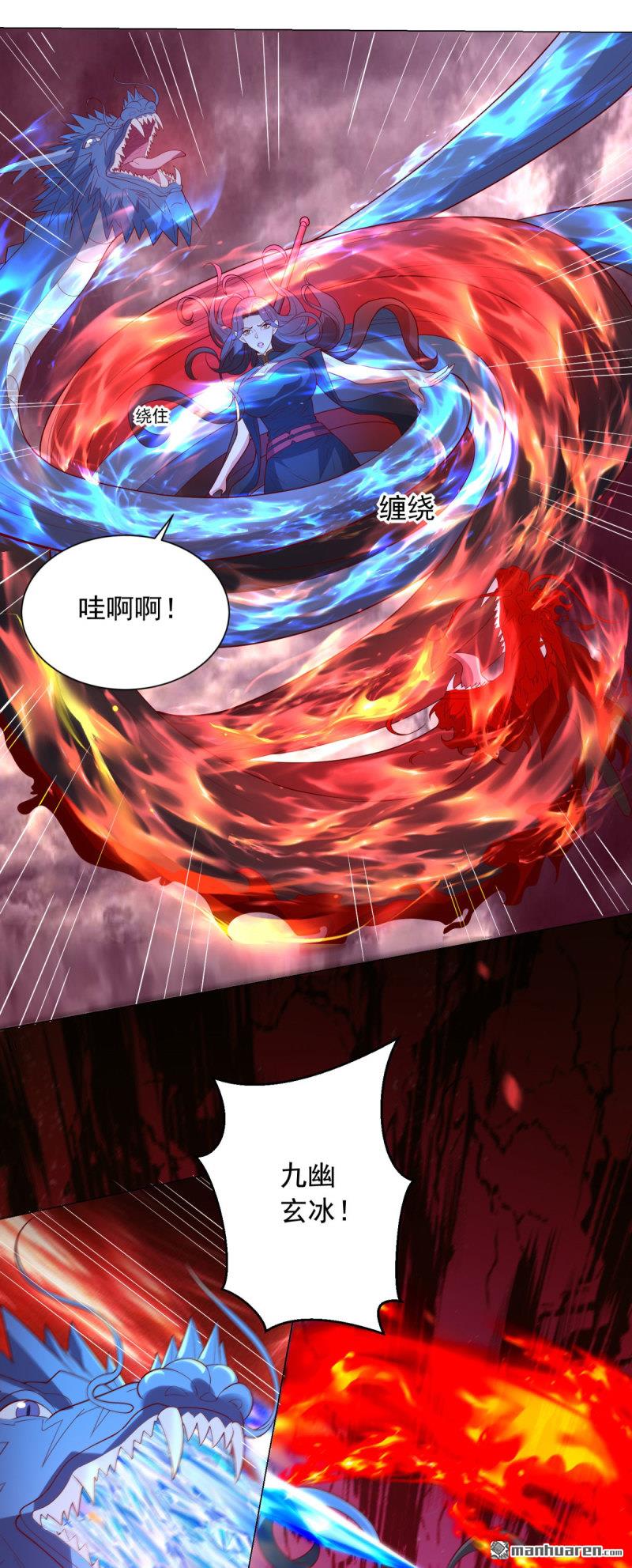 🍵被迫成为反派赘婿 第657回 两个阎魔王 第14页