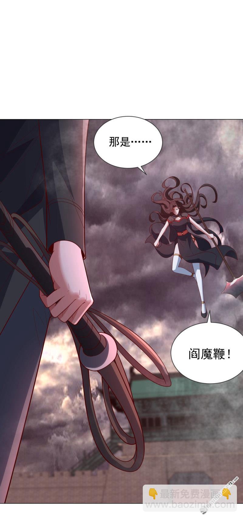 🍵被迫成为反派赘婿 第657回 两个阎魔王 第20页