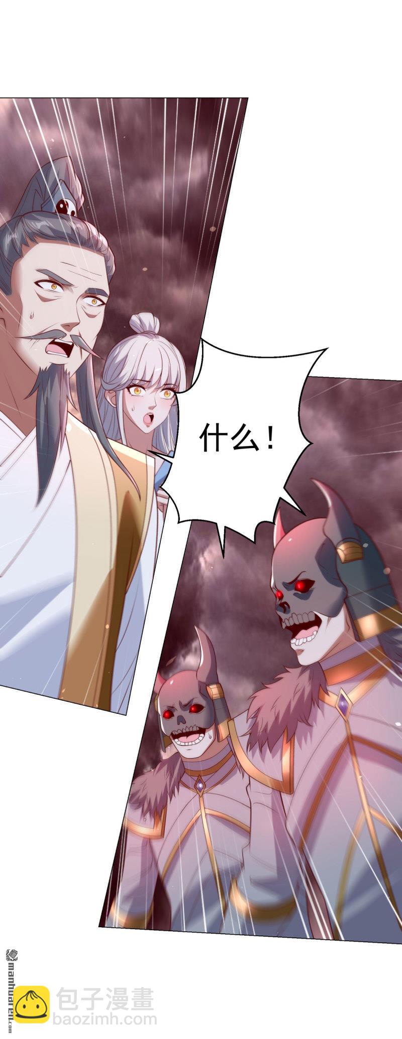 🍵被迫成为反派赘婿 第657回 两个阎魔王 第23页
